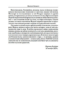 Первая мировая война